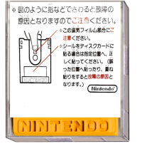 All One Famicom Disk System JP box art